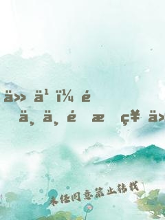 什么，這世上還有神仙！